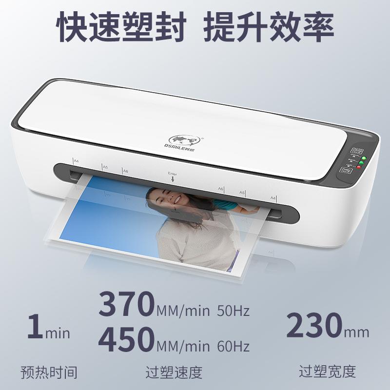 树欧OsmileSL688A4多功能过塑机可裁切相片塑封机便携式办公款