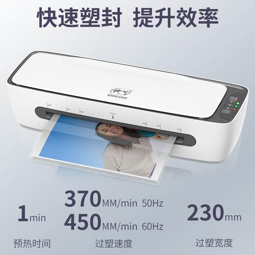 树欧OsmileSL688A4多功能过塑机可裁切相片塑封机便携式办公款
