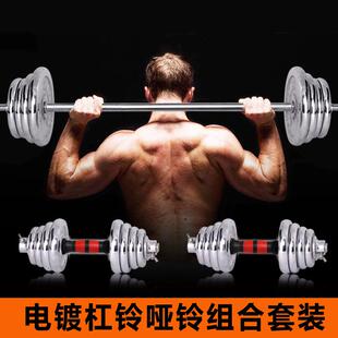电镀杠铃健身两用哑铃杠铃套装组合直杆小孔杠铃片50KG举重