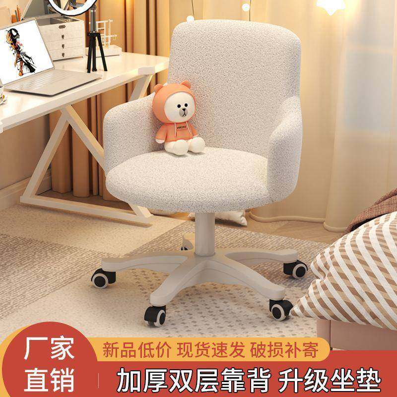 网红化妆椅成人电脑椅子家用办公椅升降靠背旋转前台椅洽谈椅餐椅,家装灯饰光源,其它灯具灯饰,淘宝优惠券,粉丝福利购,淘宝优惠卷