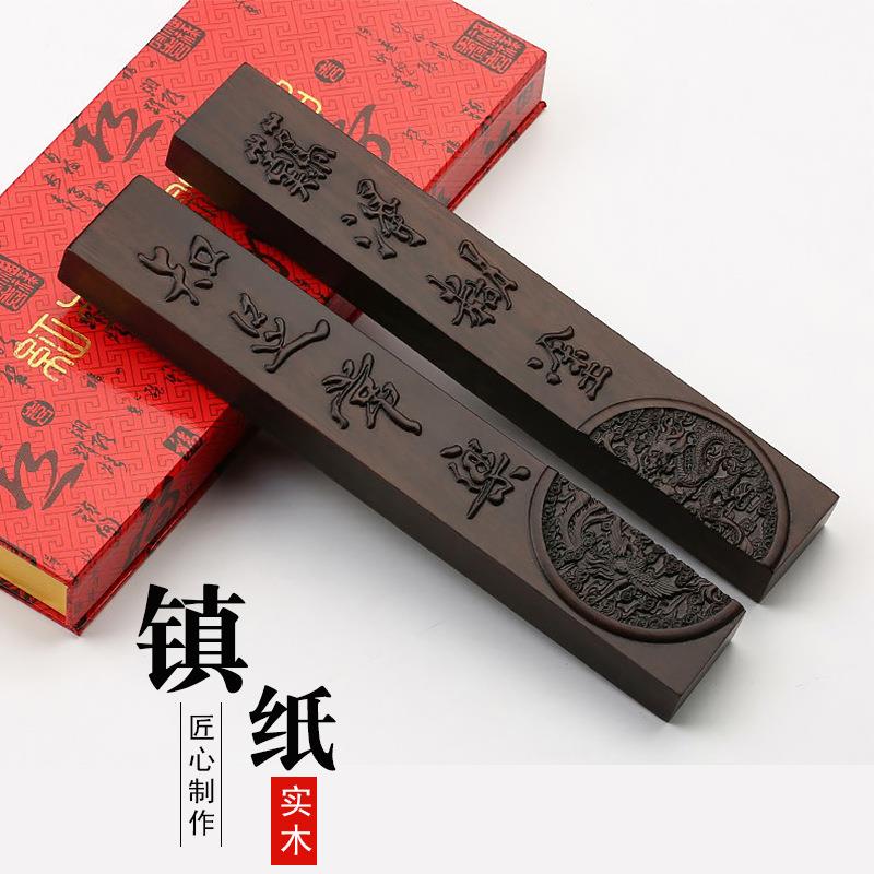 实木镇尺雕刻中国风书法镇纸黑檀木摆件原木压条写毛笔字压纸浮雕