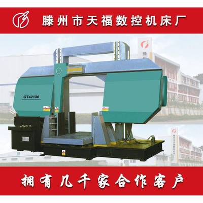 GT42130金属带锯床卧式带锯床立式带锯床天福精工打造直销