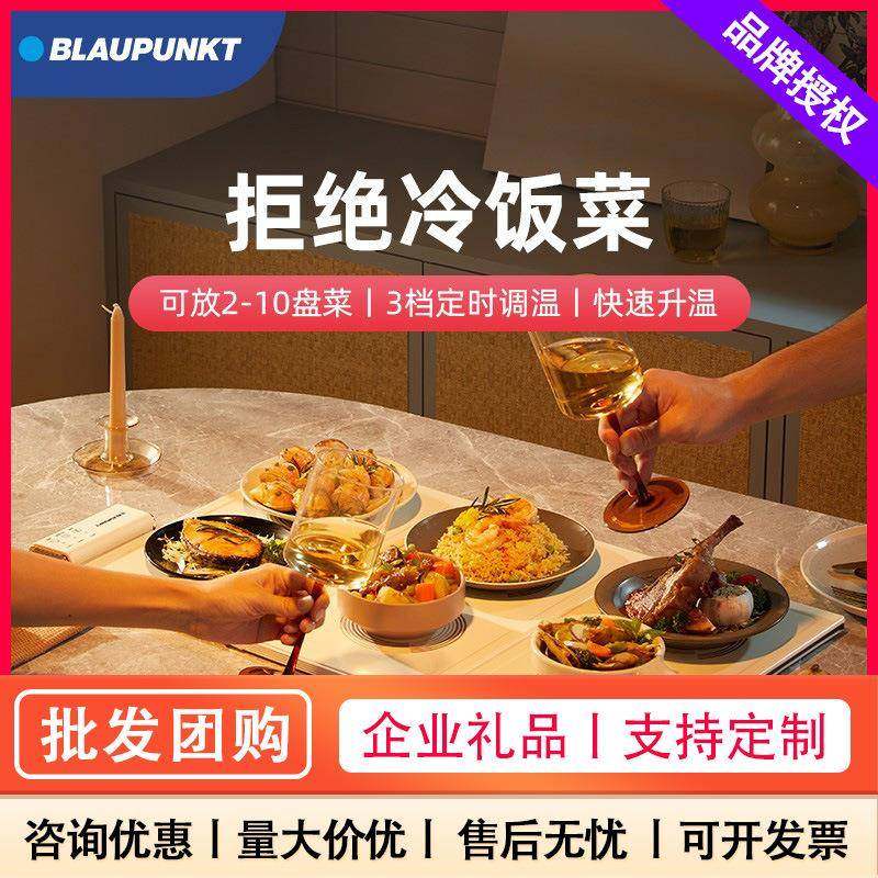 蓝宝BP-BW01暖菜板拼接式折叠多功能家用热菜板暖菜板,电子/电工,接线端子,淘宝优惠券,粉丝福利购,淘宝优惠卷