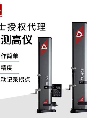 瑞士丹青trimos测高仪V4-400V4-700一维测高仪不带气浮高度仪