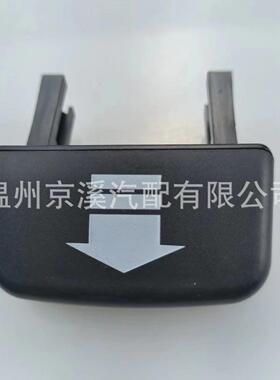 HXG500290PVJ适用路虎后排座椅扣手拉手把手后座调节器释放手柄