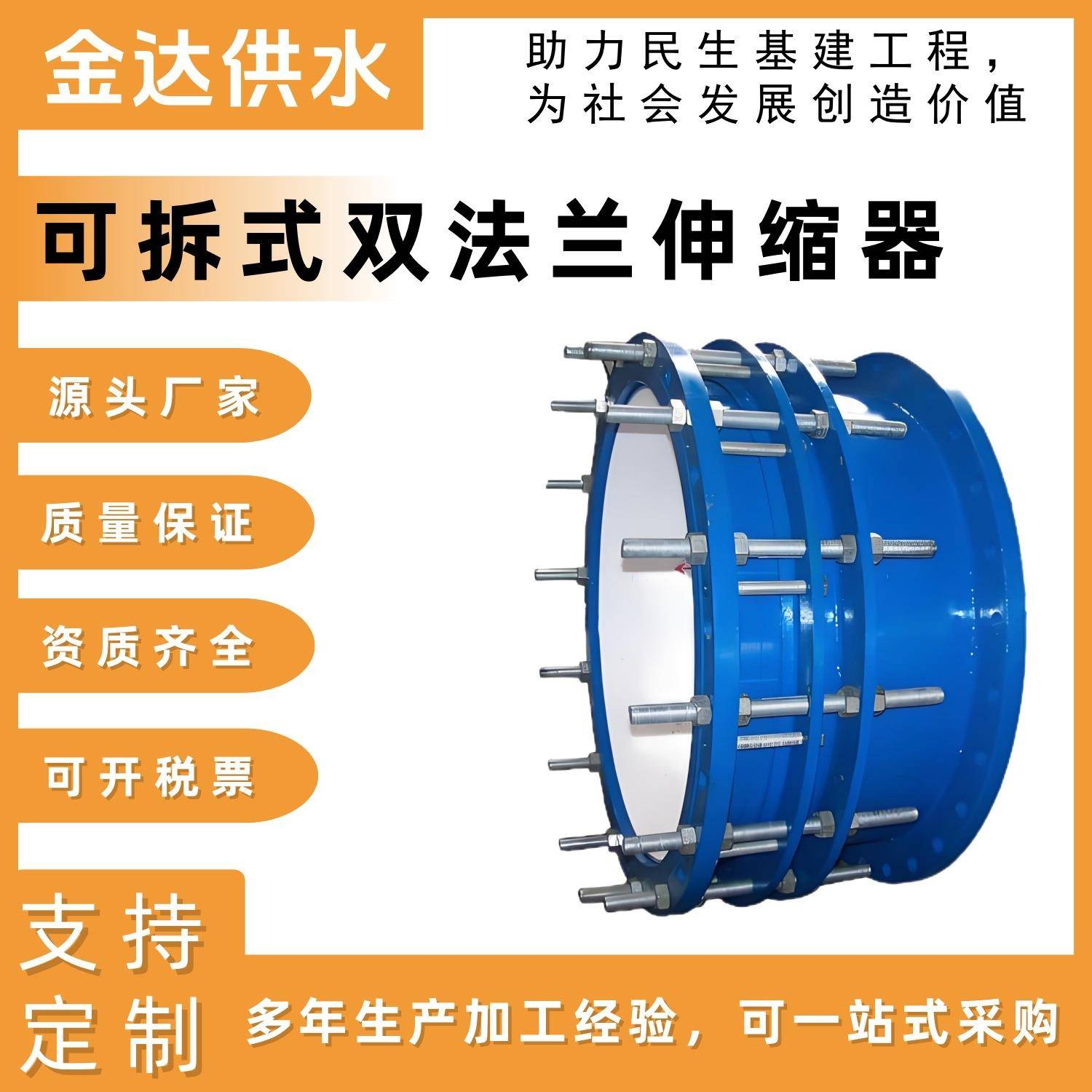 VSSJAF双法兰松套传力接头C2F型伸缩节可拆卸膨胀节不锈钢伸缩器