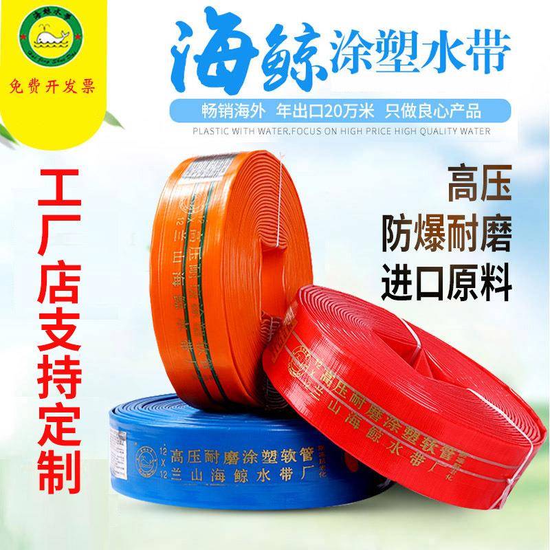 海鲸1-14寸高压水管农用涂塑水带PVC塑料喷灌灌溉浇地泥浆软管