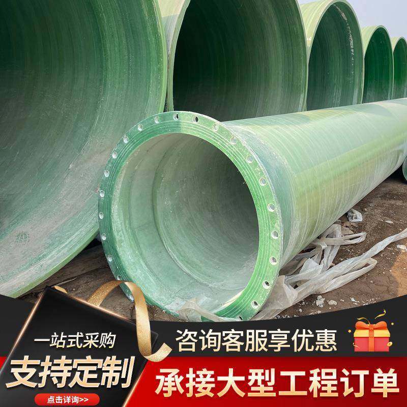 玻璃钢废气收集管道FRP通风管道化工喷淋脱硫管道地埋排水管,家装灯饰光源,其它灯具灯饰,淘宝优惠券,粉丝福利购,淘宝优惠卷