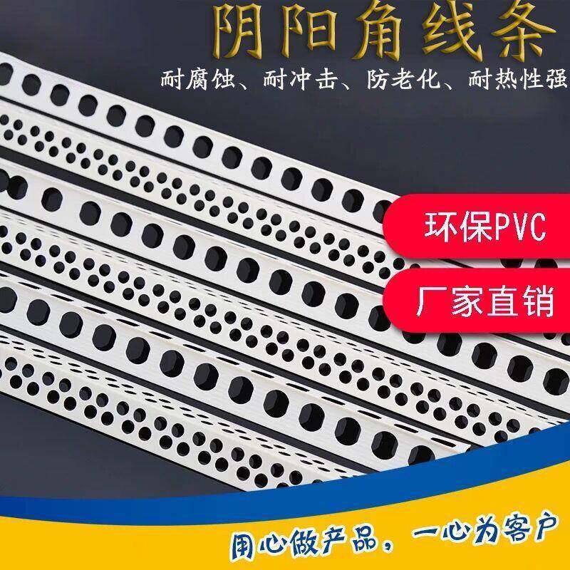 PVC阴阳角线刮腻子粉护墙角8090100110120140克护角条,家装灯饰光源,其它灯具灯饰,淘宝优惠券,粉丝福利购,淘宝优惠卷