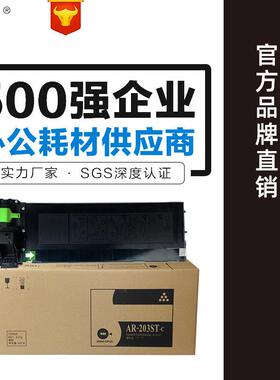 班图适用夏普AR-203ST-C粉盒261827182616AR2818复印机碳粉