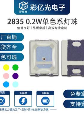 超高亮贴片LED2835橙色0.2W2835橙灯2835琥珀色LED灯珠