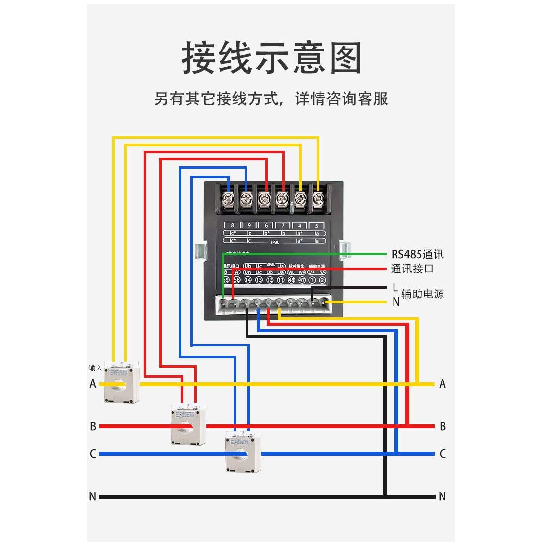 三相数显表AT28W-7T3/AT28W-8H2/AT28W-8H3/AT28W-8T2/AT28W-8T3