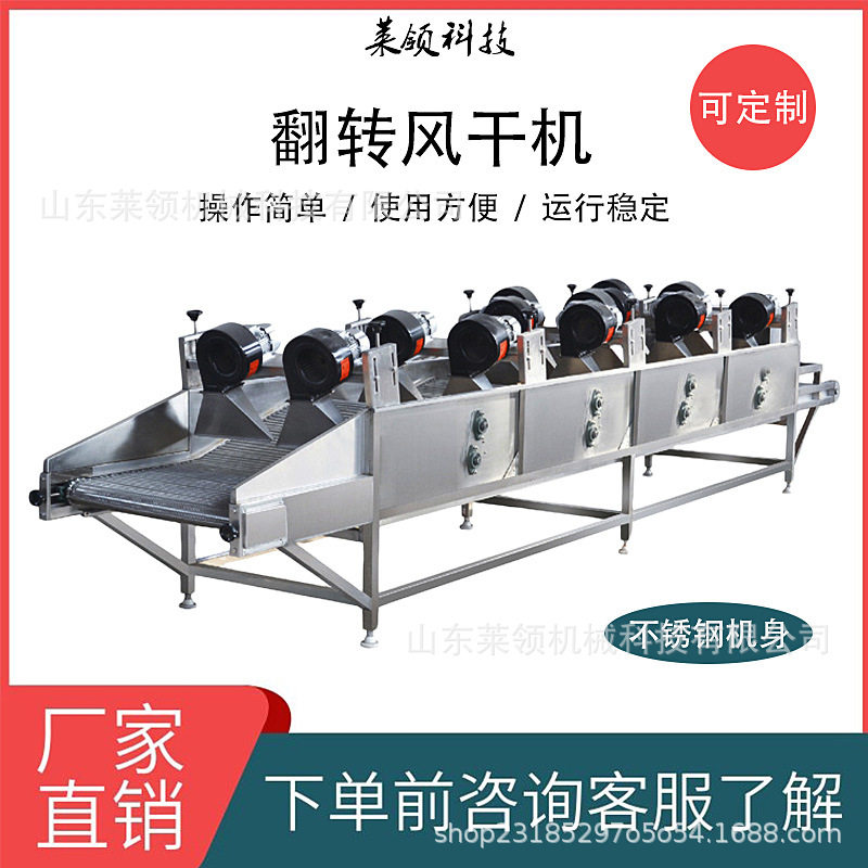 番薯清洗沥水线豆制品包装清洗风干流水线供应连续牛肉干风干机