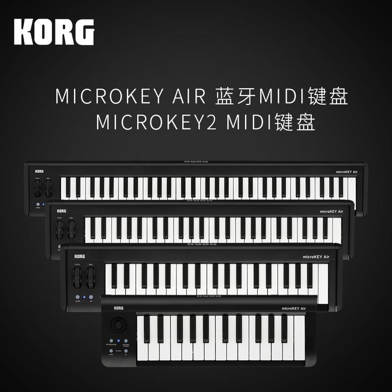 KORG科音MICROKEY225键37键49键61键便携式MIDI键盘迷笛键盘