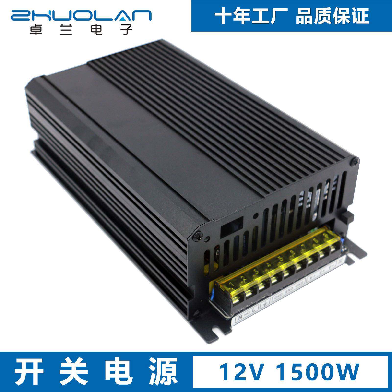220V转12V125A1500W大功率工控电源恒压直流12V开关电源