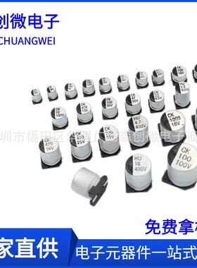 贴片电解电容10v16v25v35v50v47uf100uf220uf470ufVT铝电解电容