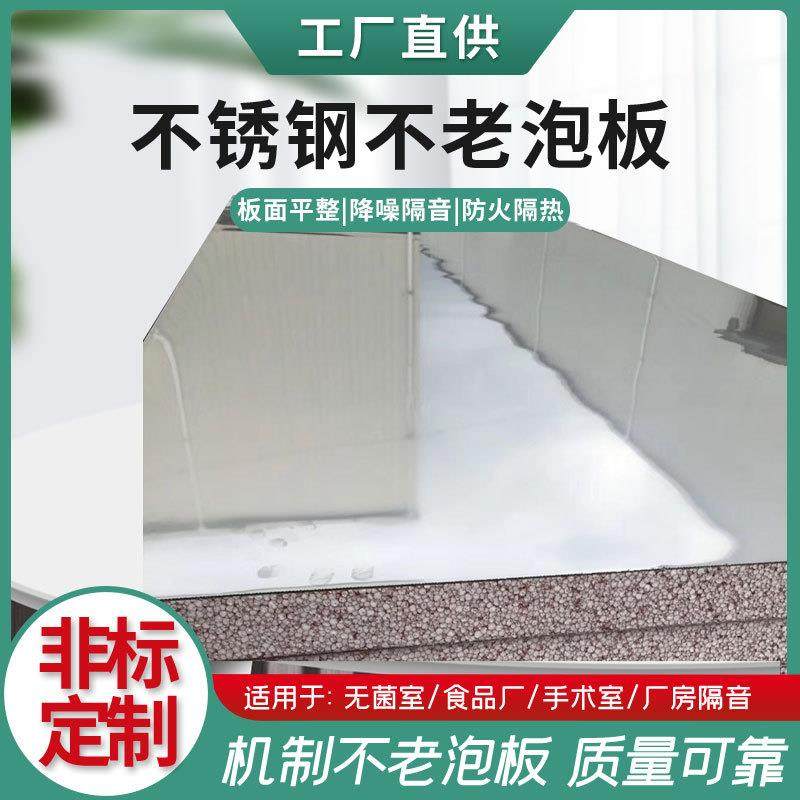机制板不锈钢不老泡夹芯板不锈钢岩棉夹芯板不锈钢硅岩板,家装灯饰光源,其它灯具灯饰,淘宝优惠券,粉丝福利购,淘宝优惠卷