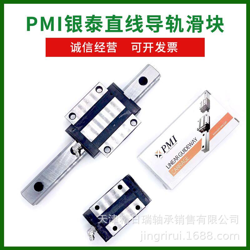 MSB15ESSFCNMSB20ESSFCNMSB25ESSFCN天津PMI直线导轨滑块