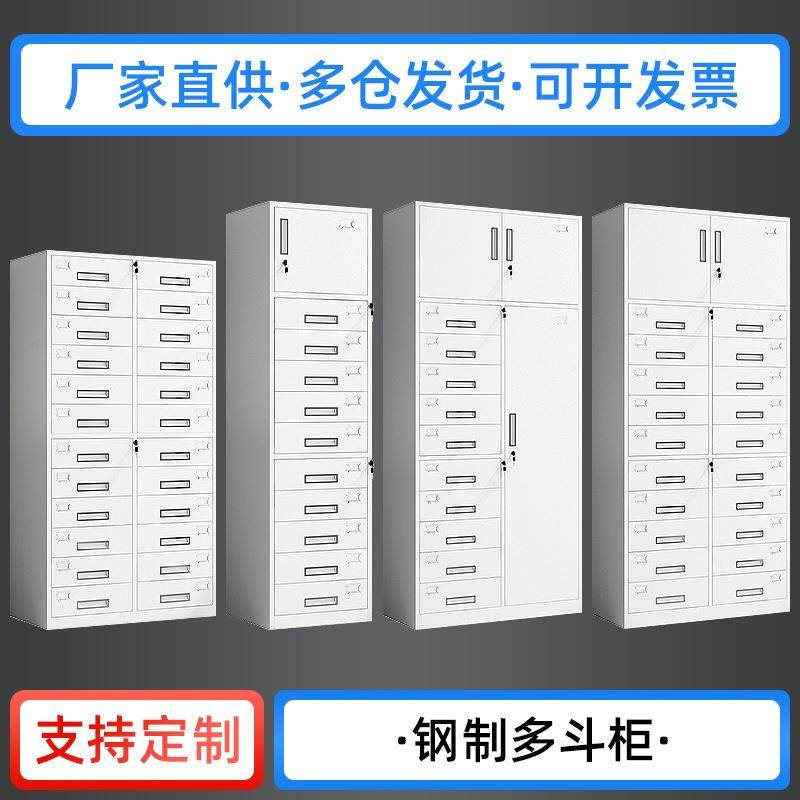 24斗抽屉式资料文件柜20斗铁皮a4纸档案柜员工资料存放柜,家装灯饰光源,其它灯具灯饰,淘宝优惠券,粉丝福利购,淘宝优惠卷