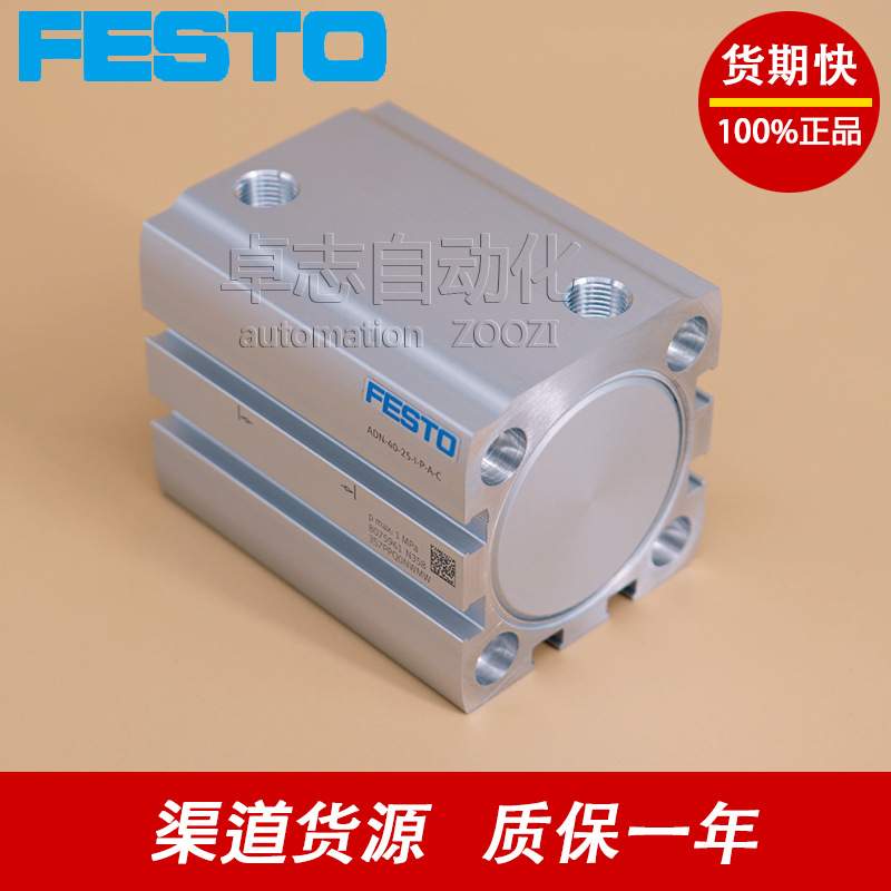FESTO费斯托ADN-16-5-10-15-20-25-30-35-40-50-60-70-I-P-A-C