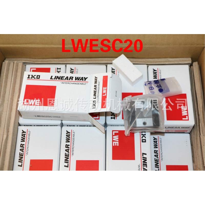 IKO滑块LWES20 LWES15 LWES25 LWESC15 LWESC20 LWESC25
