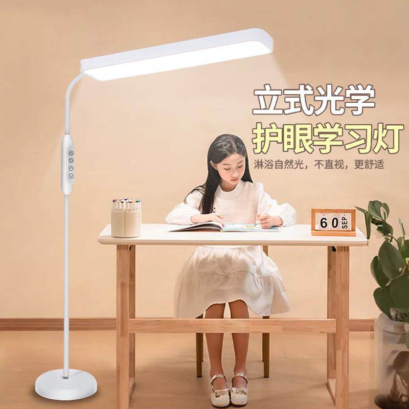 学习台灯LED落地灯卧室客厅床头阅读看书儿童小学生客厅立式热销,家装灯饰光源,其它灯具灯饰,淘宝优惠券,粉丝福利购,淘宝优惠卷