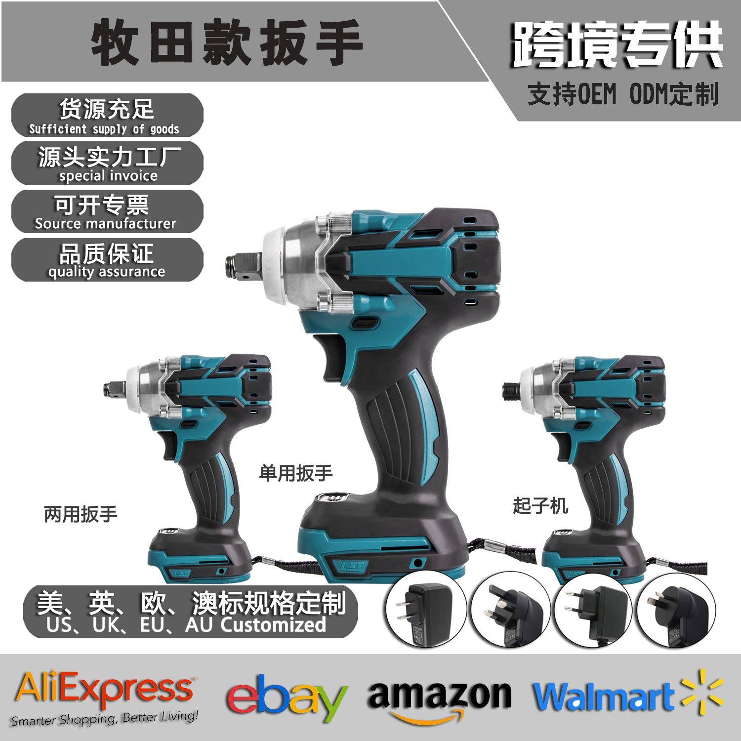 外贸电动扳手锂电无刷扳手充电大扭力扳手冲击起子机汽修风炮