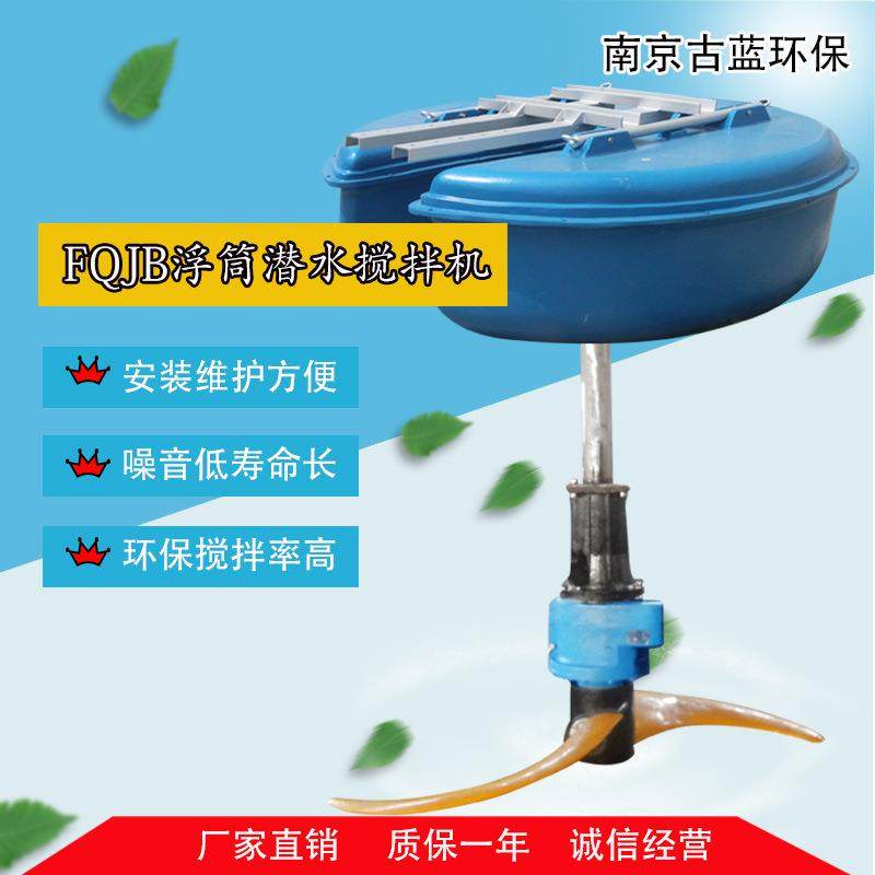 浮筒潜水搅拌机浮筒塑料生产,家装灯饰光源,其它灯具灯饰,淘宝优惠券,粉丝福利购,淘宝优惠卷