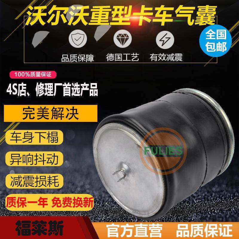 4420NP01沃尔沃重型卡车气囊W01-M58-97071T17BR-8D278V1,家装灯饰光源,其它灯具灯饰,淘宝优惠券,粉丝福利购,淘宝优惠卷