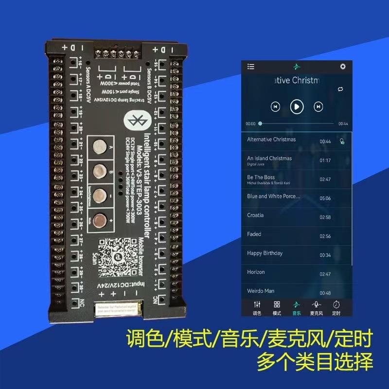 英文版3003网红楼梯踏步灯智能感应控制器APP声控追光跑马二合一