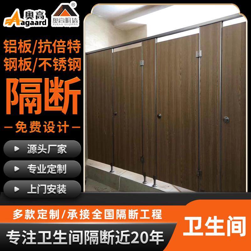 公共卫生间隔断板办公室厕所抗倍特板隔断板学校PVC防水板,家装灯饰光源,其它灯具灯饰,淘宝优惠券,粉丝福利购,淘宝优惠卷