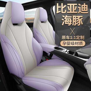 海豚智驾版座套比亚迪海豚专用汽车座套四季通用全包围坐垫座椅套
