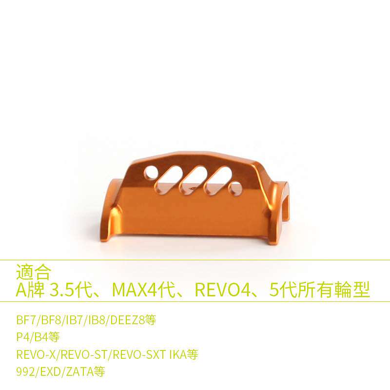 新品ABU按板3.5代4代5代REVO4适用按板出线开关全合金