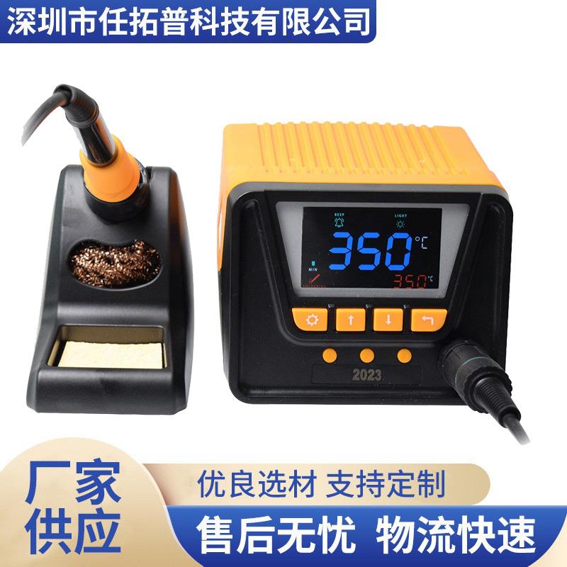 90W智能恒温电烙铁焊台可调温急速520℃大屏数显带3通道烙铁休眠