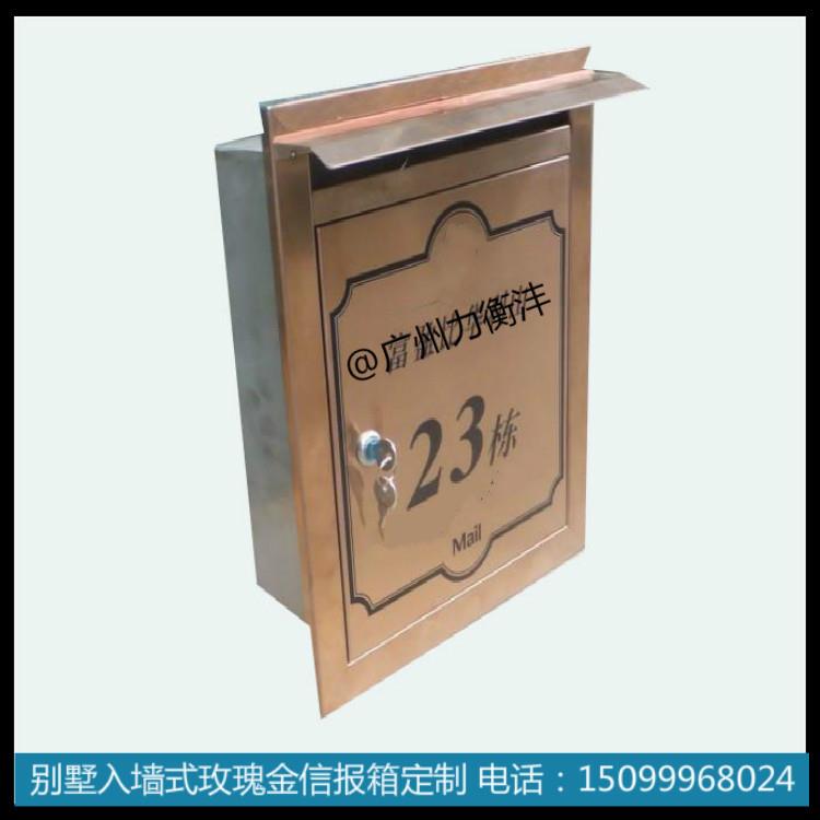 别墅嵌墙信报箱门口信箱玫瑰金邮筒带钥匙印LOGO高档加厚防水盖厂