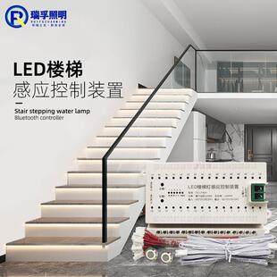 楼梯灯条踏步灯控制器台阶灯控制装置楼梯灯套装人体感应
