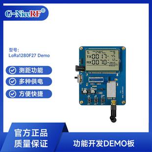 思为无线LoRa1280F27demo演示板500MW2.4G方案开发测距功能板
