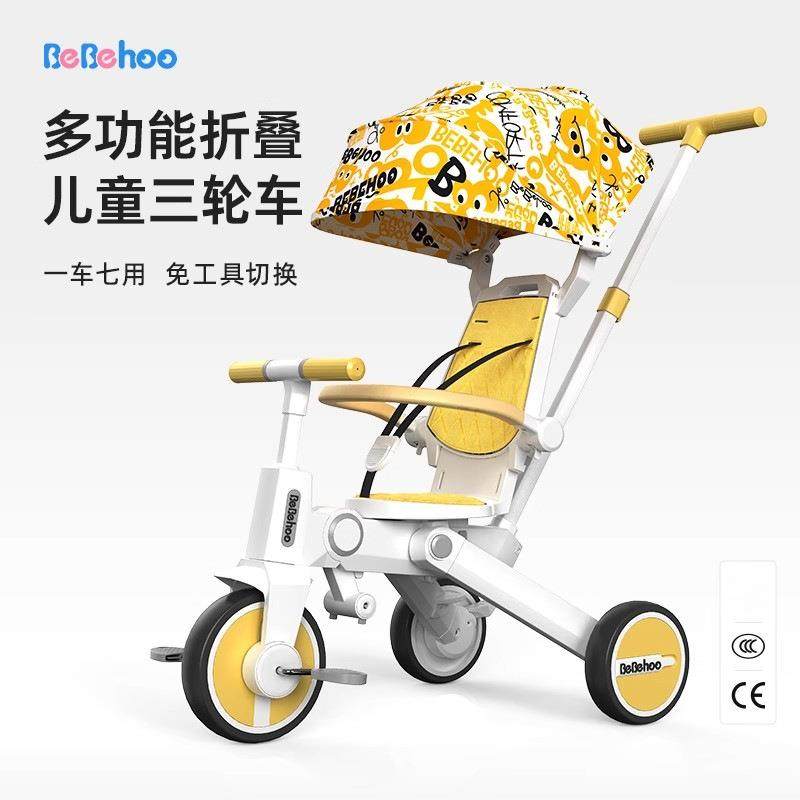bebehoo儿童三轮车脚踏车轻便折叠多功能宝宝遛娃神器婴儿手推车,家装灯饰光源,其它灯具灯饰,淘宝优惠券,粉丝福利购,淘宝优惠卷