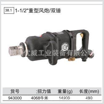 GENIUS天赋工具1-1/2″重型风炮/双锤943000,家装灯饰光源,其它灯具灯饰,淘宝优惠券,粉丝福利购,淘宝优惠卷