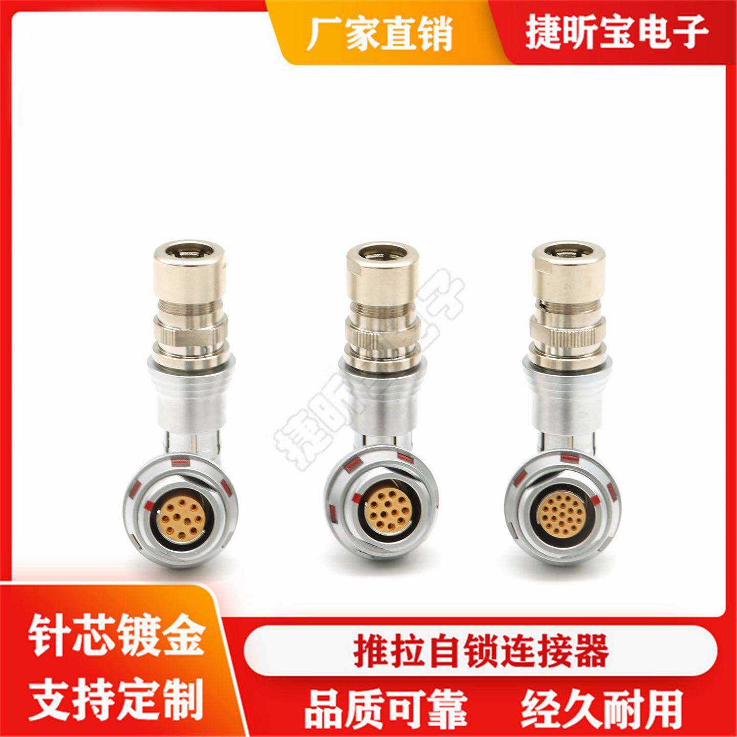 兼容费舍尔FISCHERSS1031A010DBPE1031Z010防水型连接器1219芯