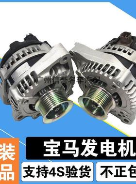 适用宝马X1X3X5X6320523Z4MINI原厂GT5353系5系7系730发电机