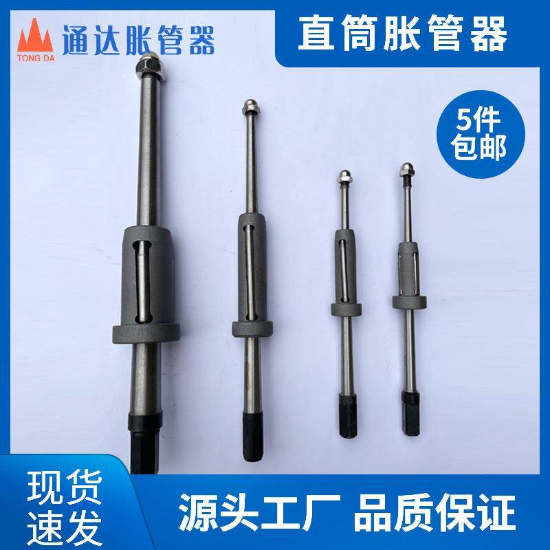 直筒胀管器压力容器换热器用扩管器冷凝器铜管维修不锈钢管涨管器,家装灯饰光源,其它灯具灯饰,淘宝优惠券,粉丝福利购,淘宝优惠卷