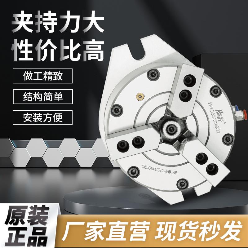 BK160SL比优特立式中实三爪气动卡盘加工中心钻铣床用液压卡盘