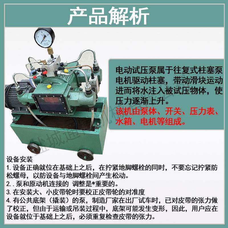 大流量活塞式打压机6Mpa测试压力打压手提便携式增压泵