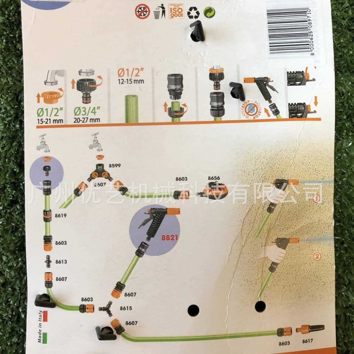 意大利进口嘉霸Claber8971水枪浇花园艺洗车喷头家用水枪