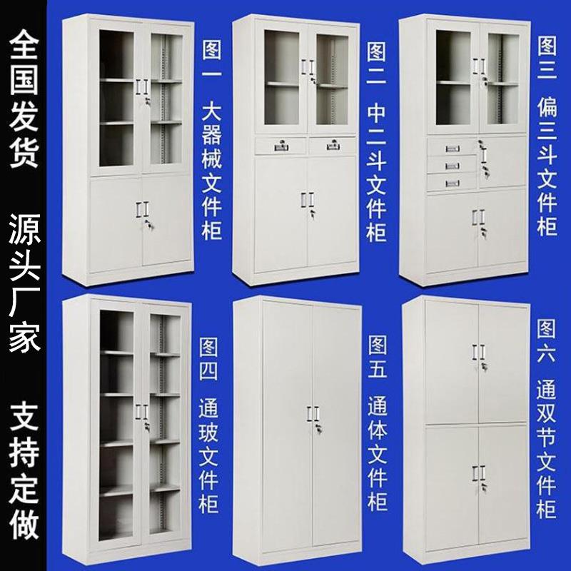 文件柜铁皮柜钢制办公储物柜办公室带锁财务凭证柜档案资料柜