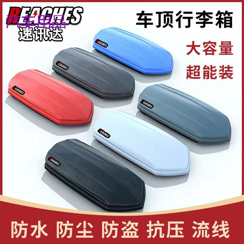 FiK蕞新款车顶行李箱车顶行李架通用合法框架自驾游通用车顶厢储