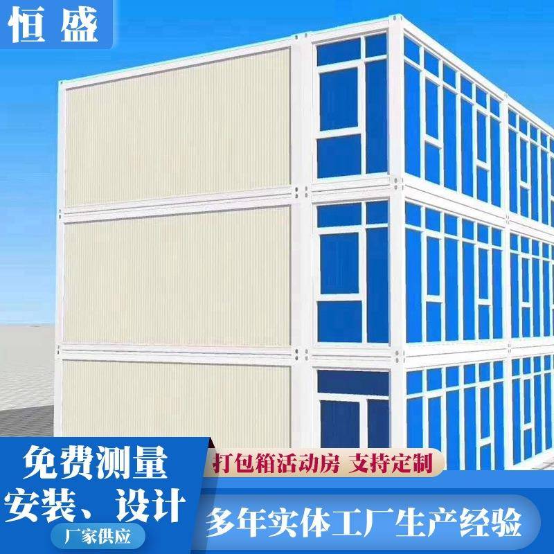活动房集装箱房屋打包箱房住人箱房彩钢活动板房定制集装房