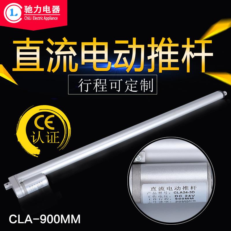 电动推杆900MM行程微型电动伸缩杆电动门电动门窗推杆自动升降器