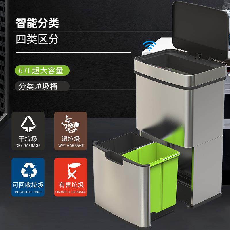智能感应分类垃圾桶不锈钢大容量干湿分离家用厨房余客厅带盖轮高
